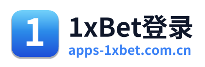 1xBet登录 Logo